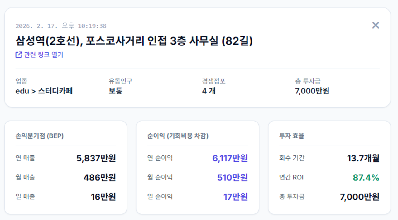 종합 분석 요약